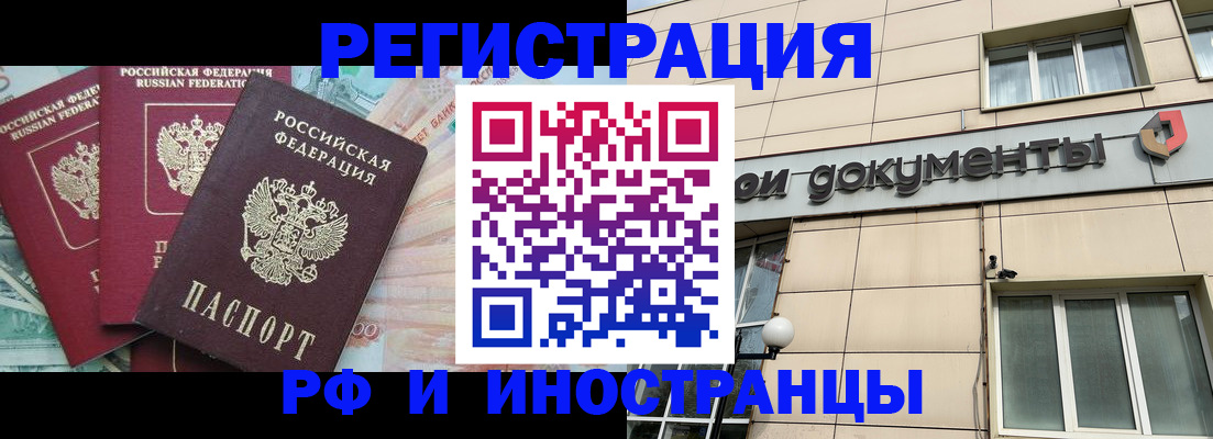 регистрация в Красноуфимске