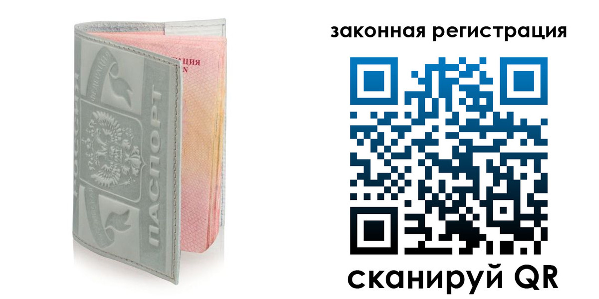 временная прописка в Красноуфимске