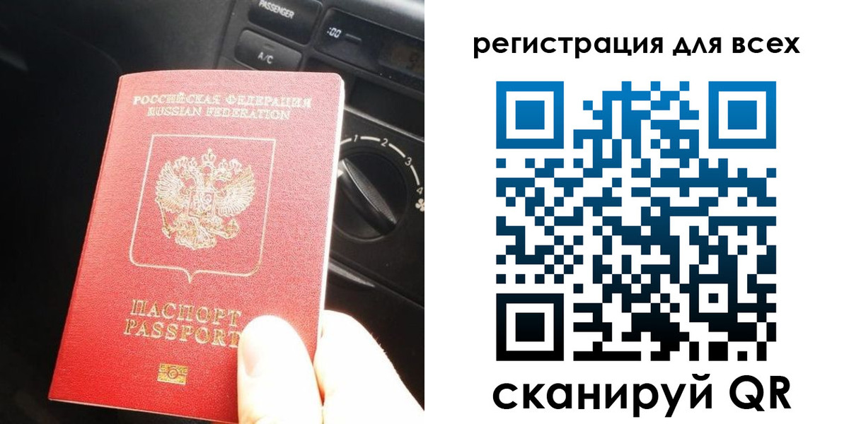 временная регистрация для школы в Красноуфимске