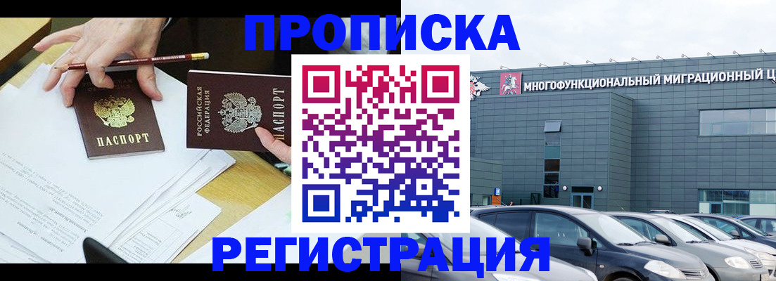 временная прописка в Красноуфимске