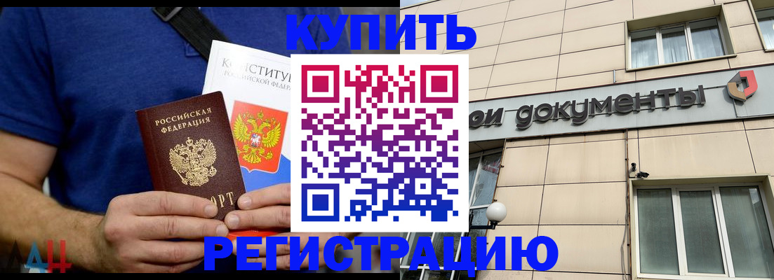 временная регистрация 2025 в Красноуфимске