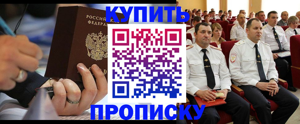временная регистрация 2025 в Красноуфимске