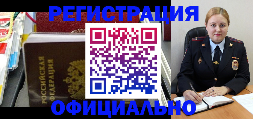 купить прописку в Красноуфимске