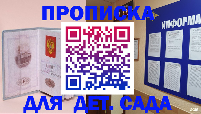 временная регистрация адрес в Красноуфимске