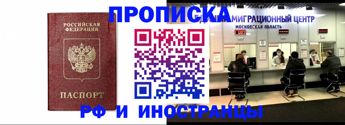 временная регистрация гарантия в Красноуфимске